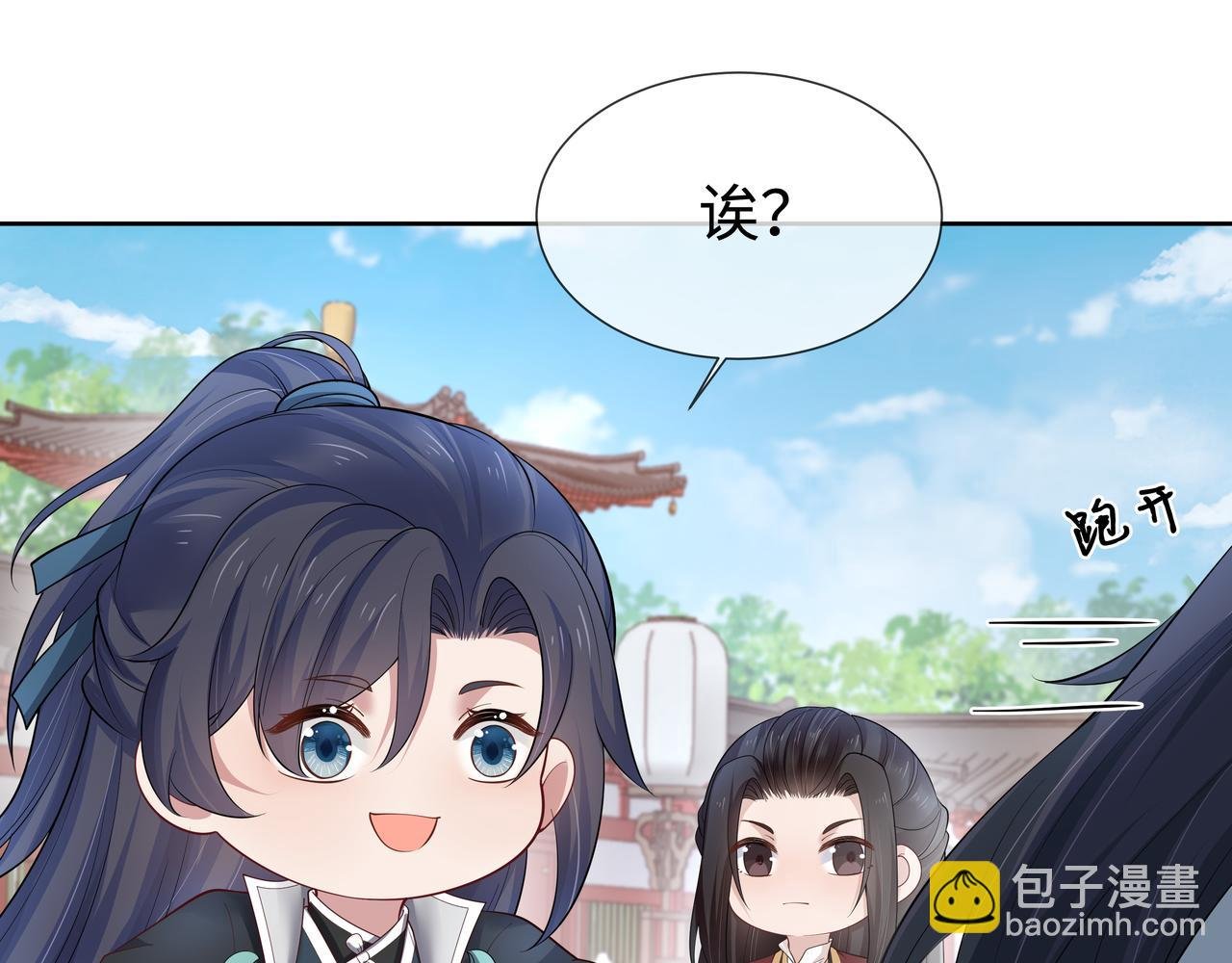 第43话 你膈着我了
