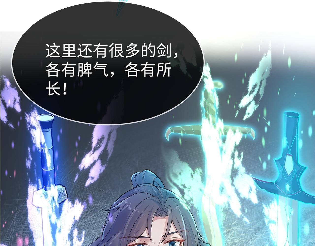 第44话 我只要你
