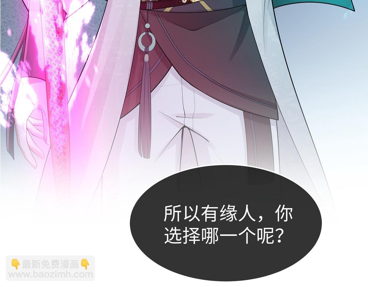 第44话 我只要你