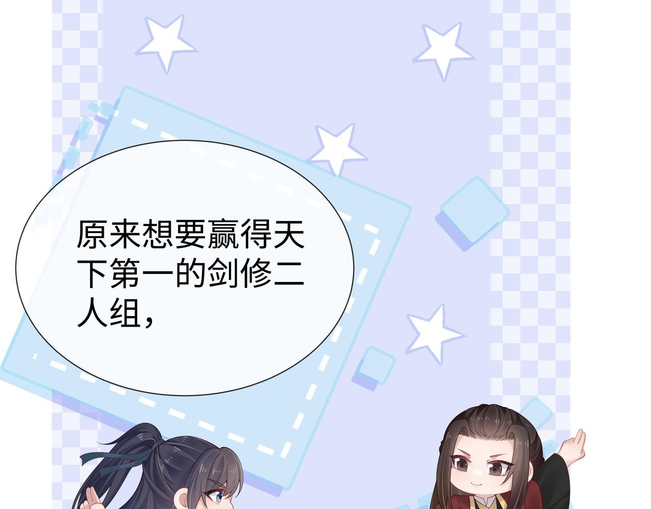 第45话 你想逃离我?