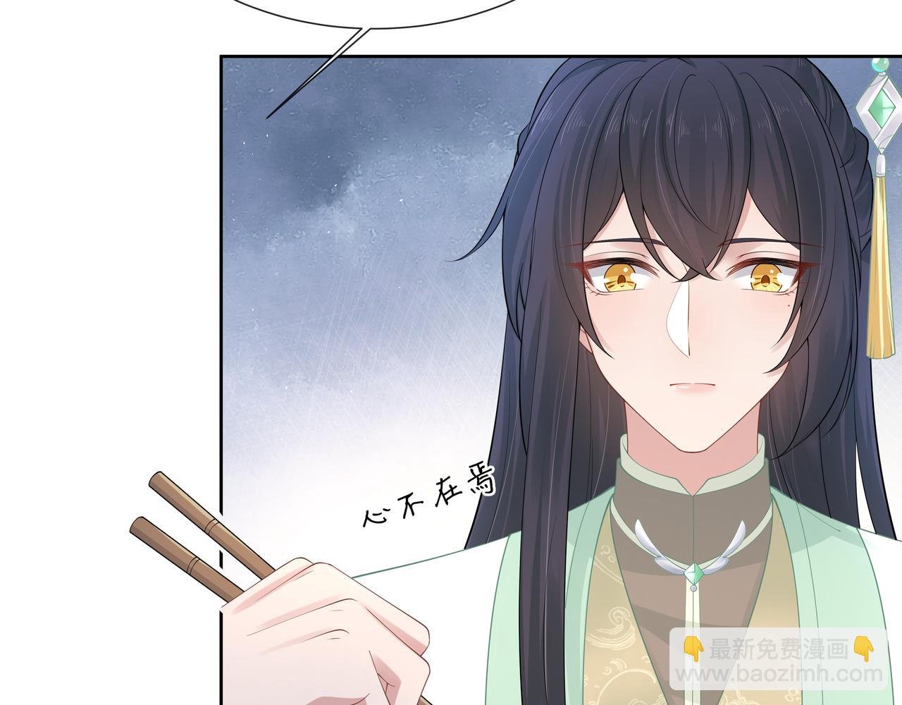 第45话 你想逃离我?