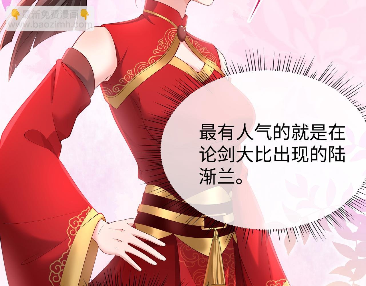 第45话 你想逃离我?