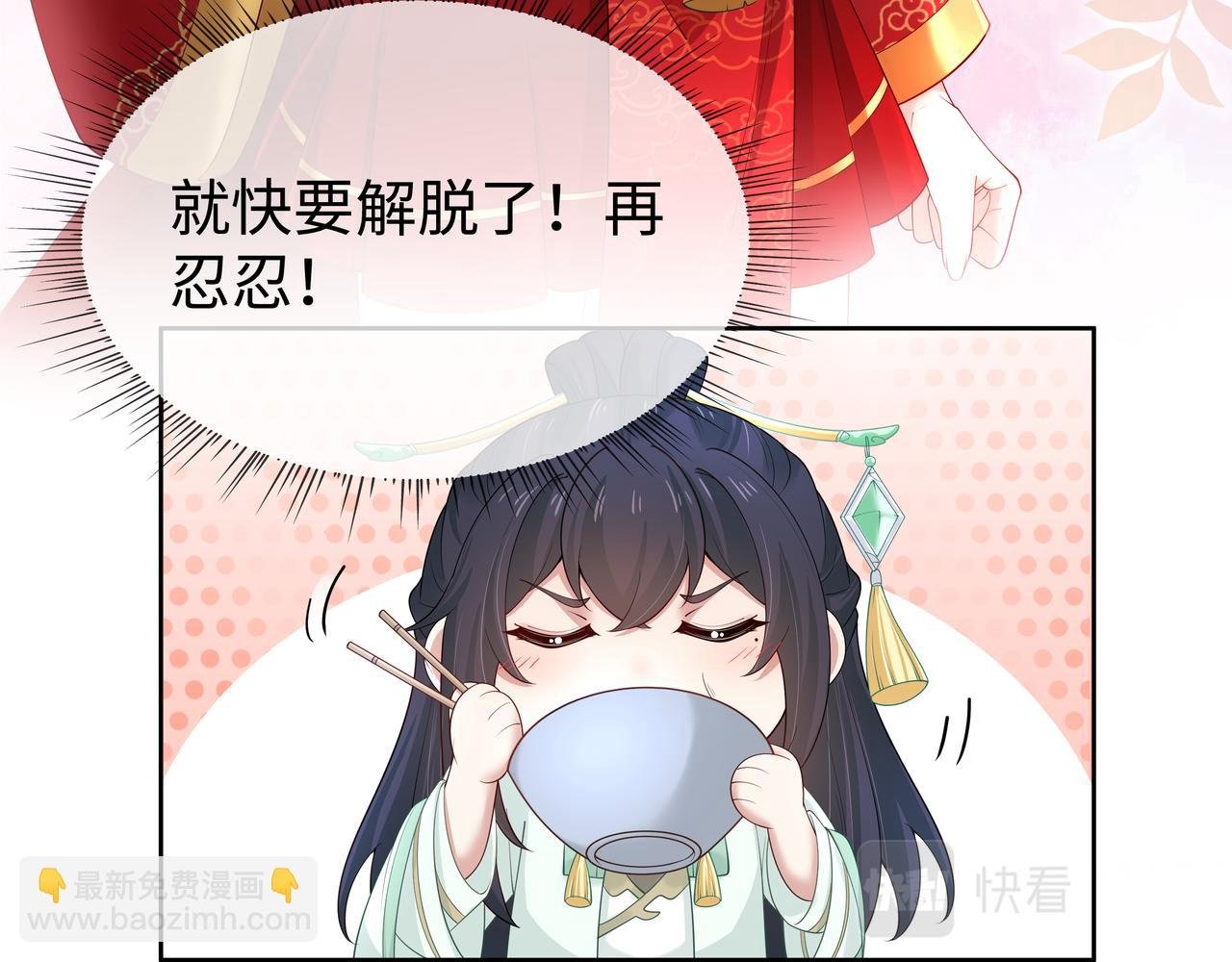 第45话 你想逃离我?