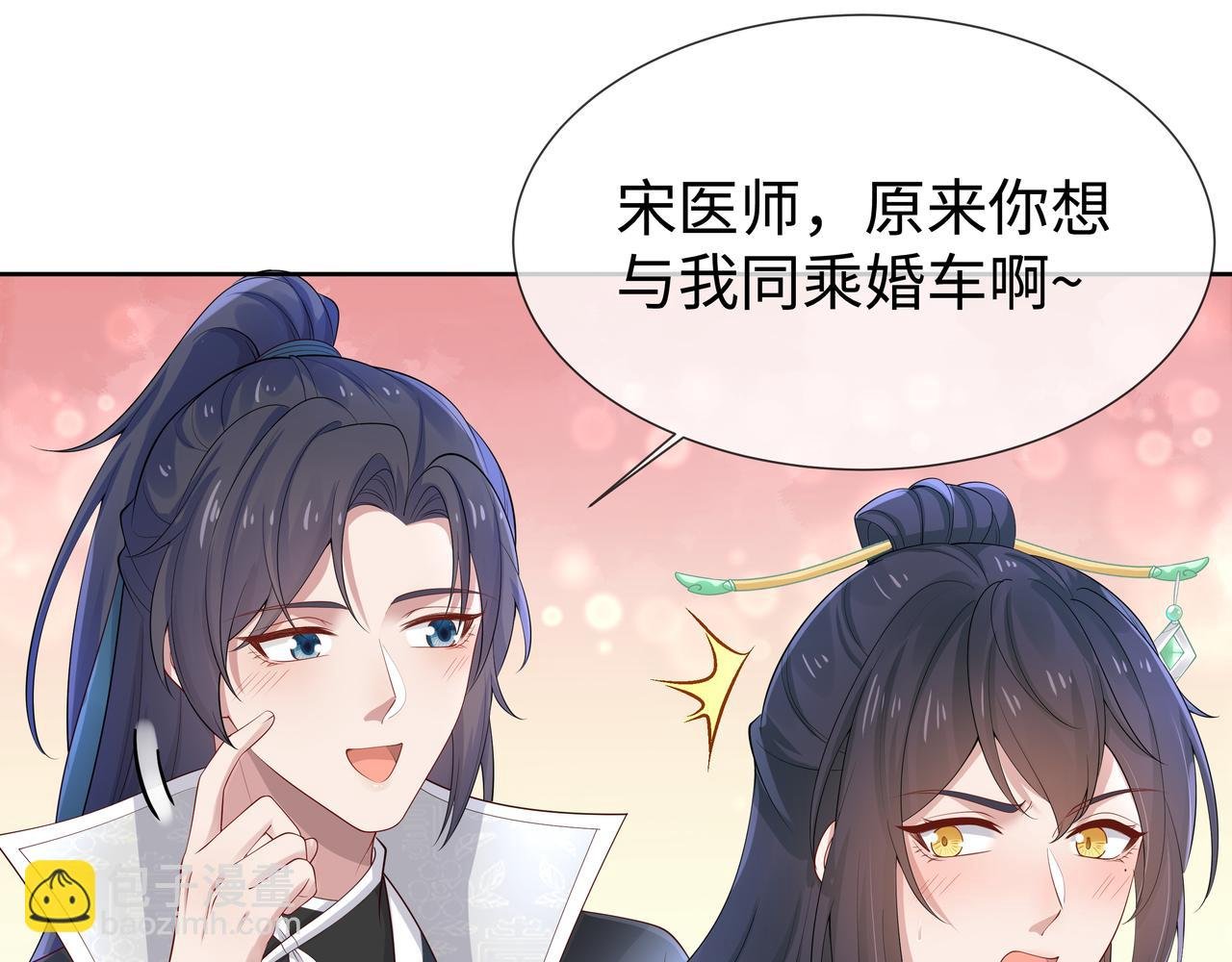第45话 你想逃离我?