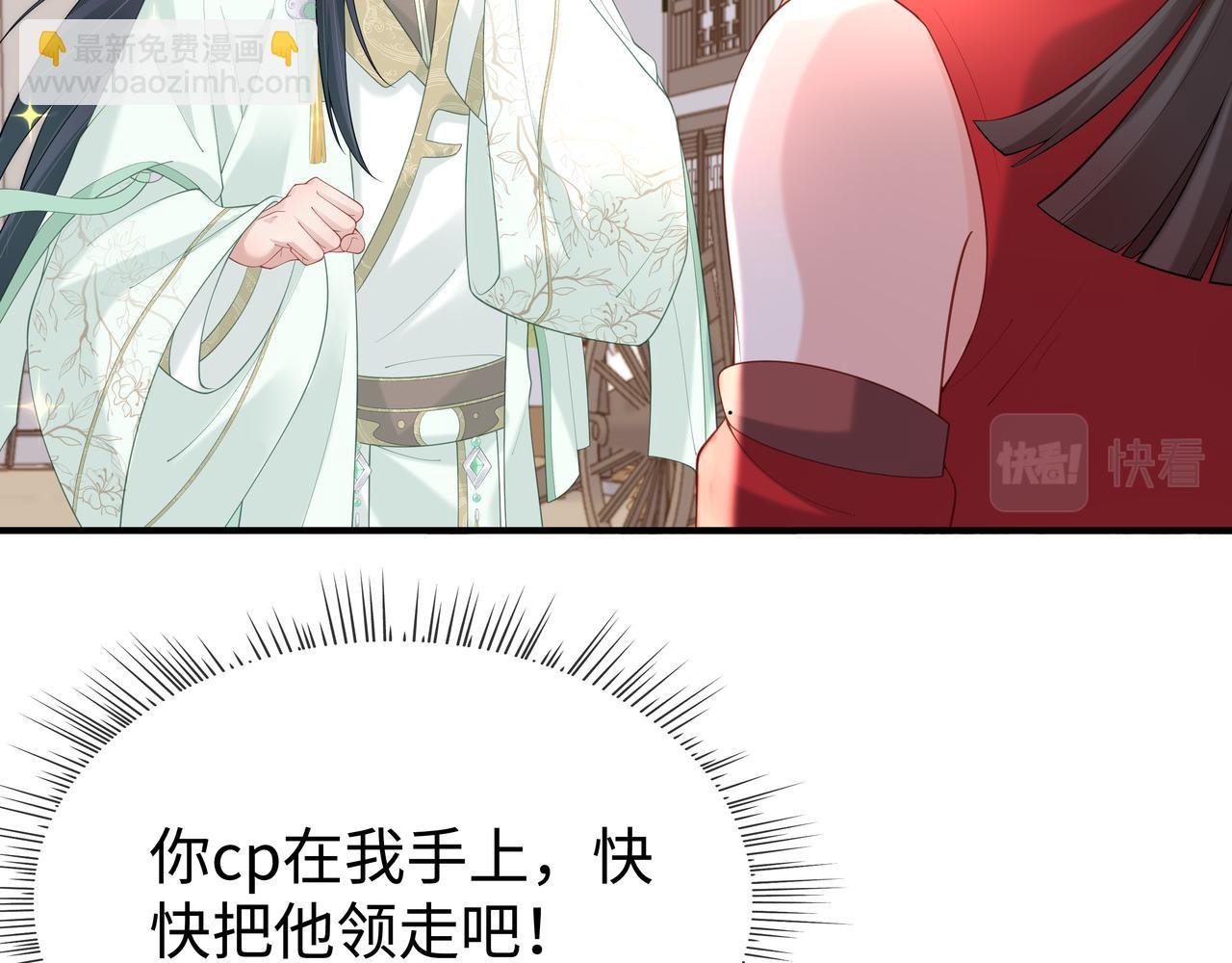 第46话 魔尊回归！