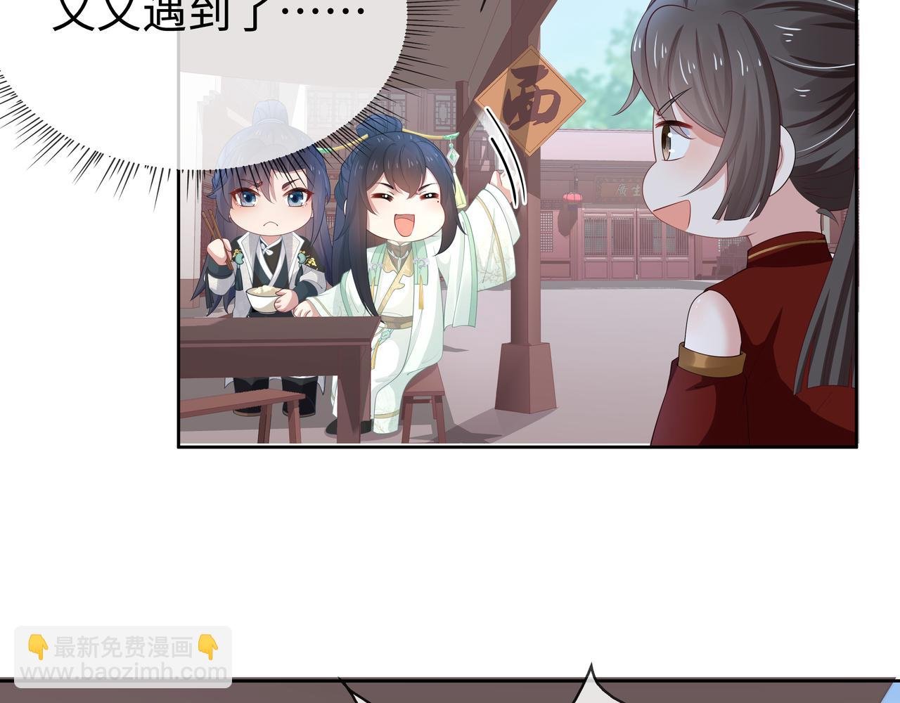 第46话 魔尊回归！