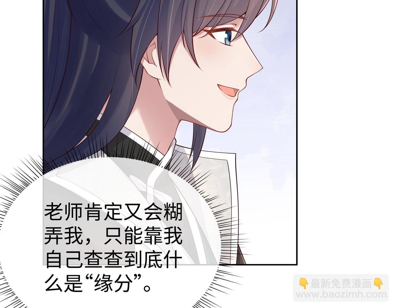 第46话 魔尊回归！