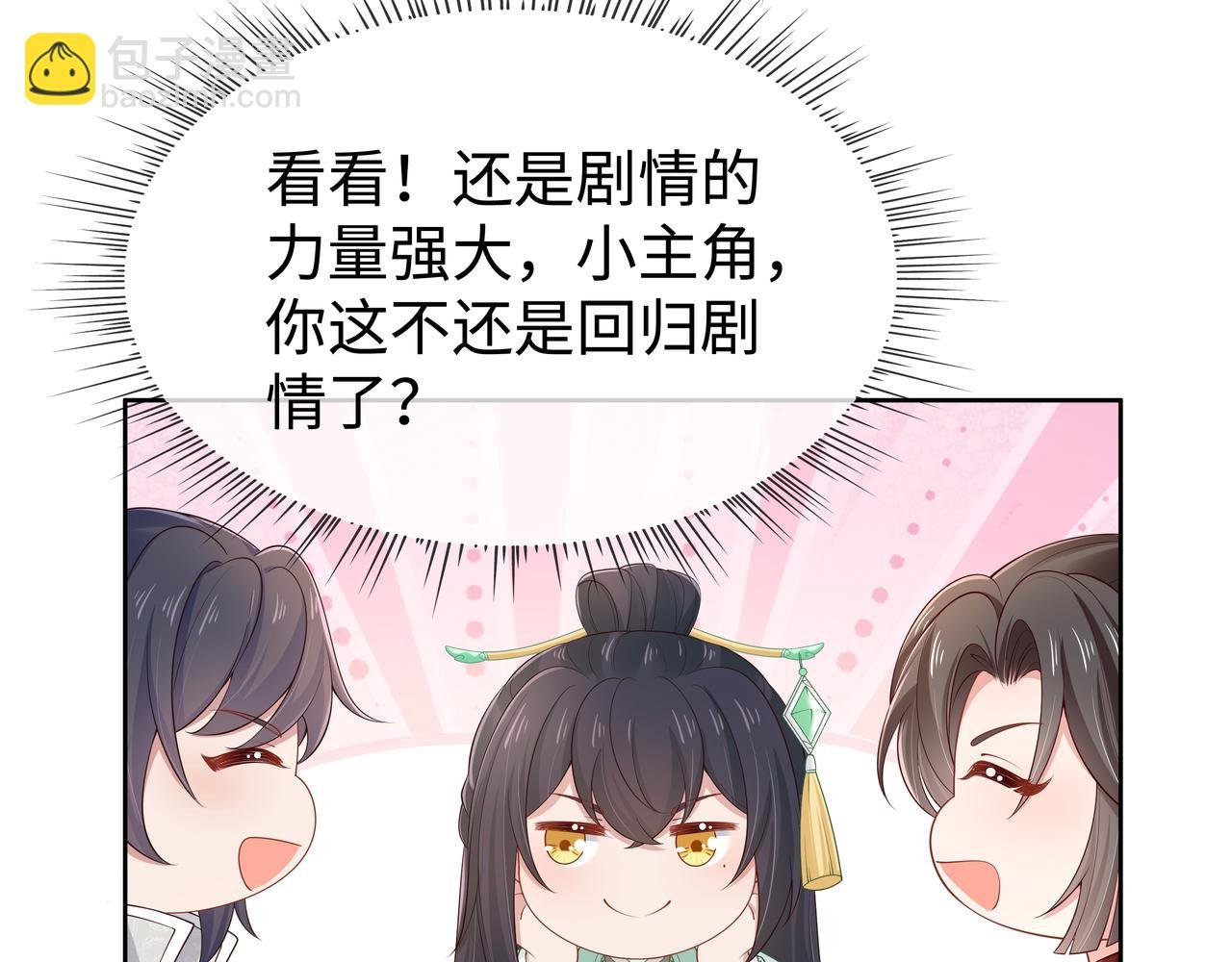 第46话 魔尊回归！