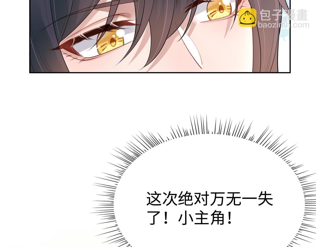 第47话 我？掉马了？