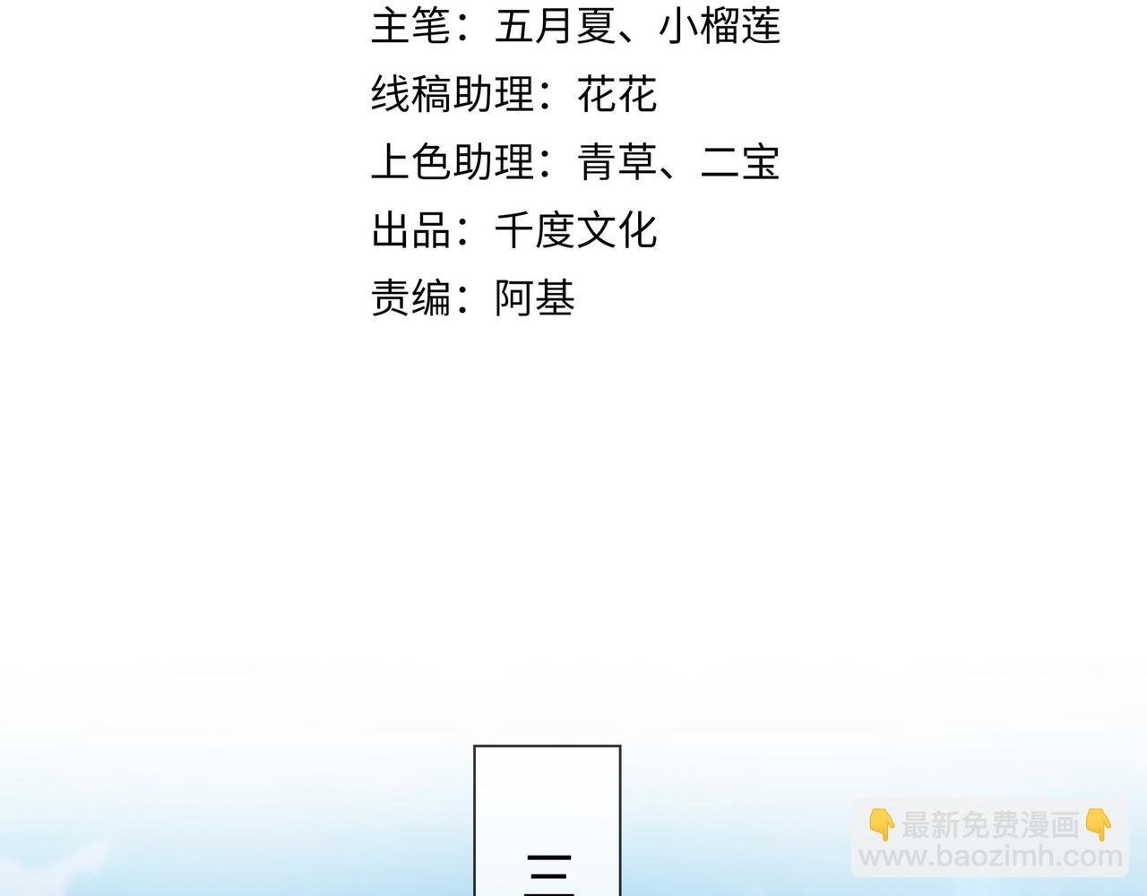 第47话 我？掉马了？