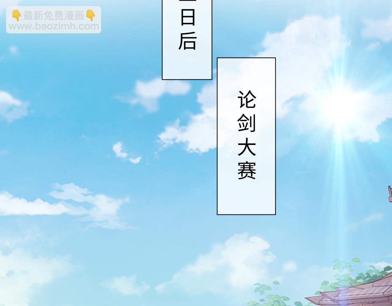 第47话 我？掉马了？