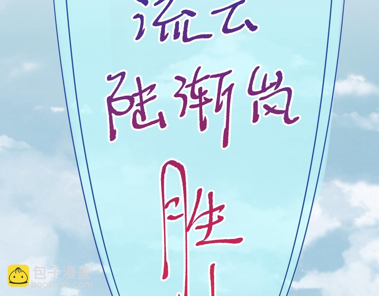 第47话 我？掉马了？