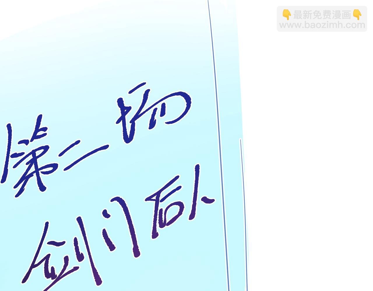 第47话 我？掉马了？