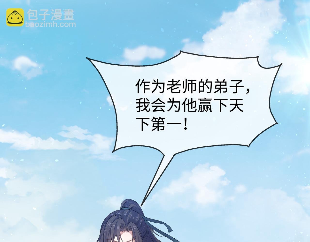 第47话 我？掉马了？