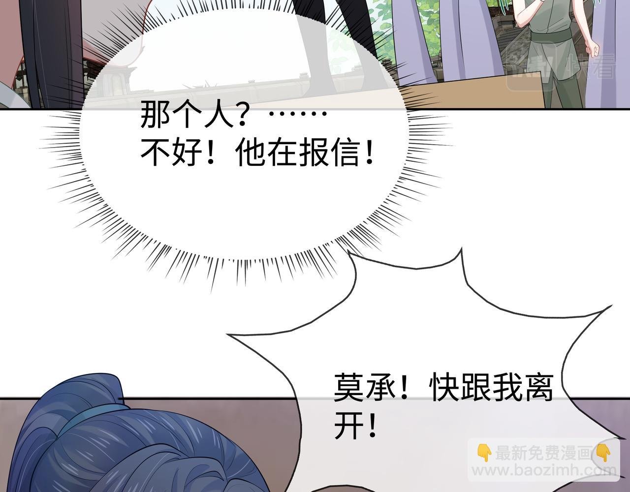 第47话 我？掉马了？