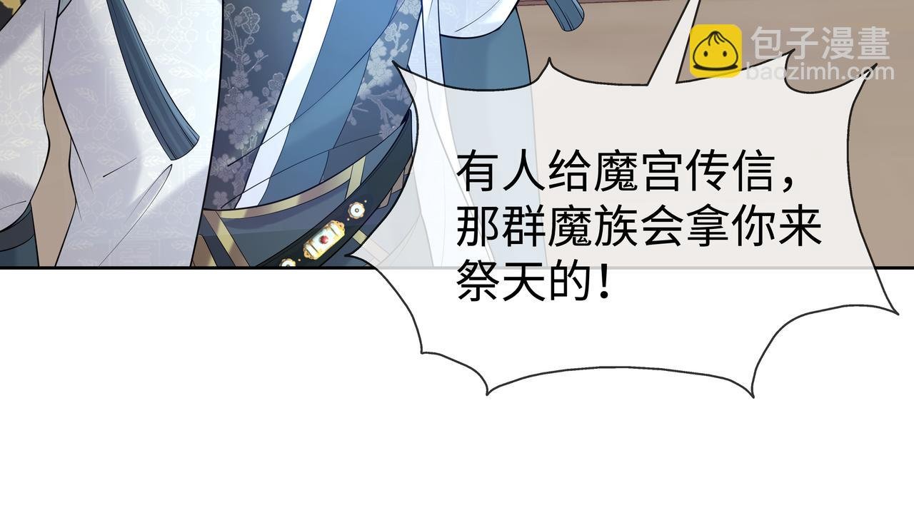 第47话 我？掉马了？