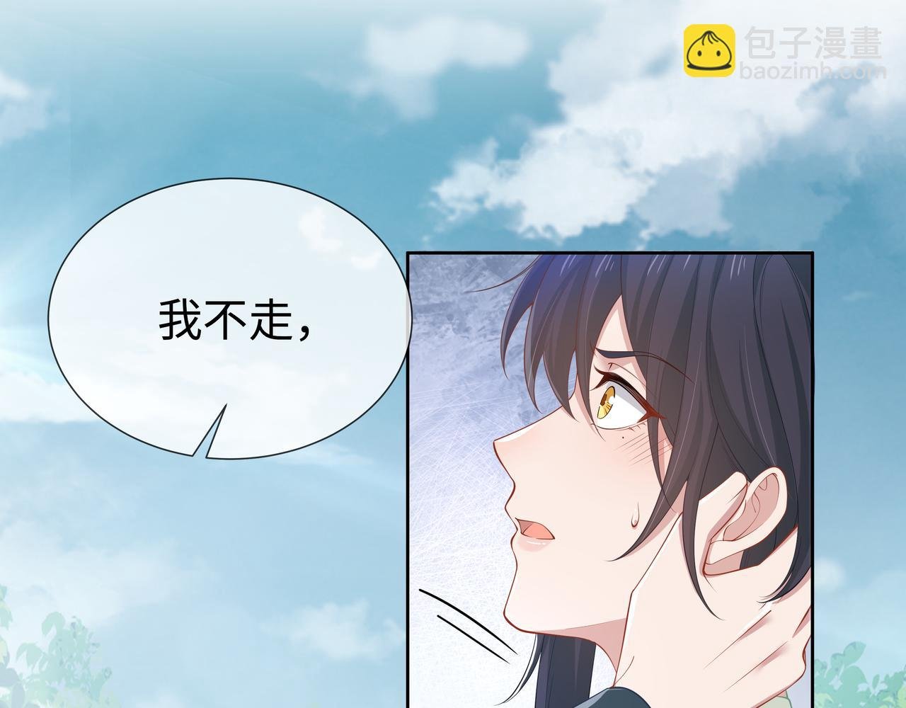 第47话 我？掉马了？