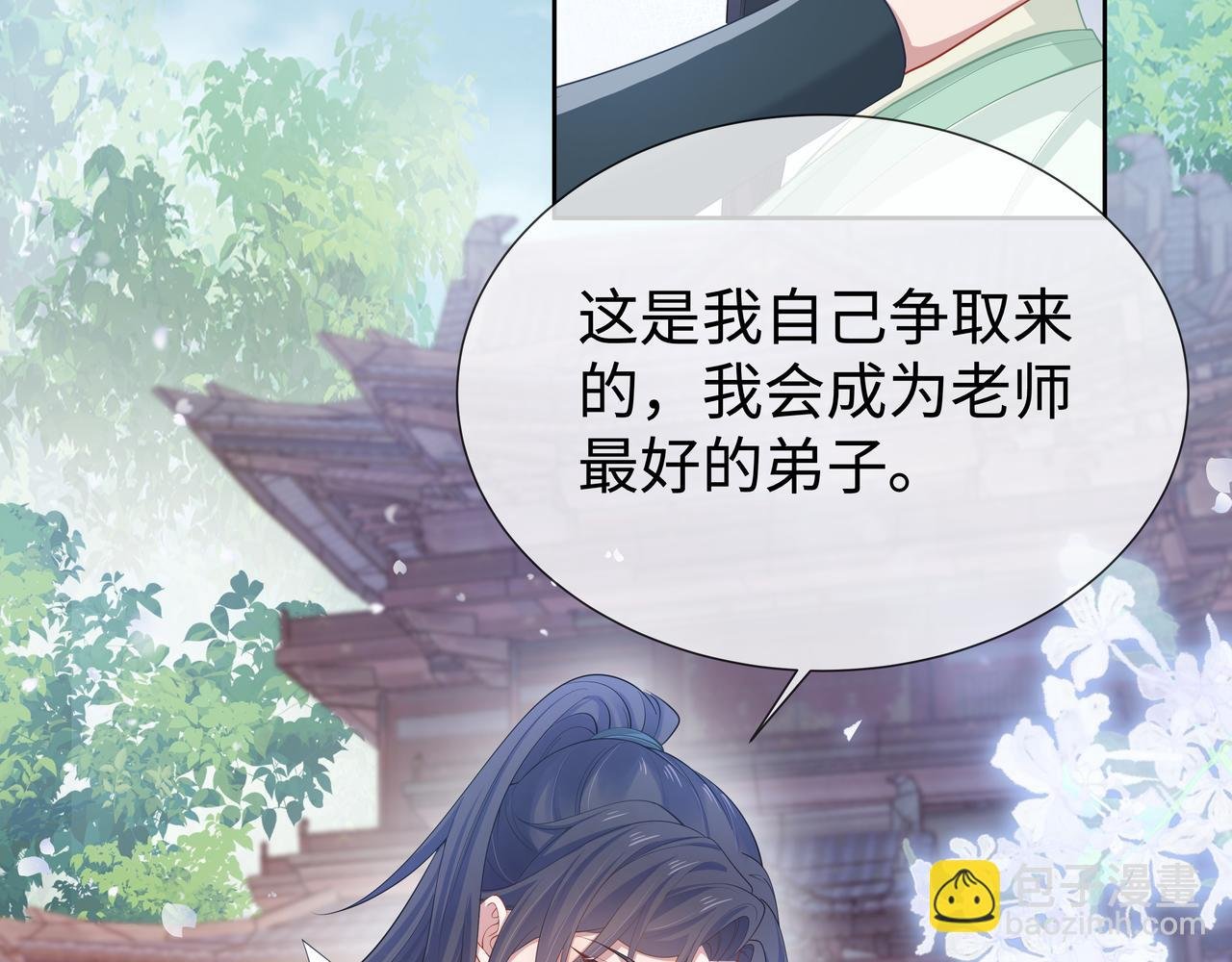 第47话 我？掉马了？