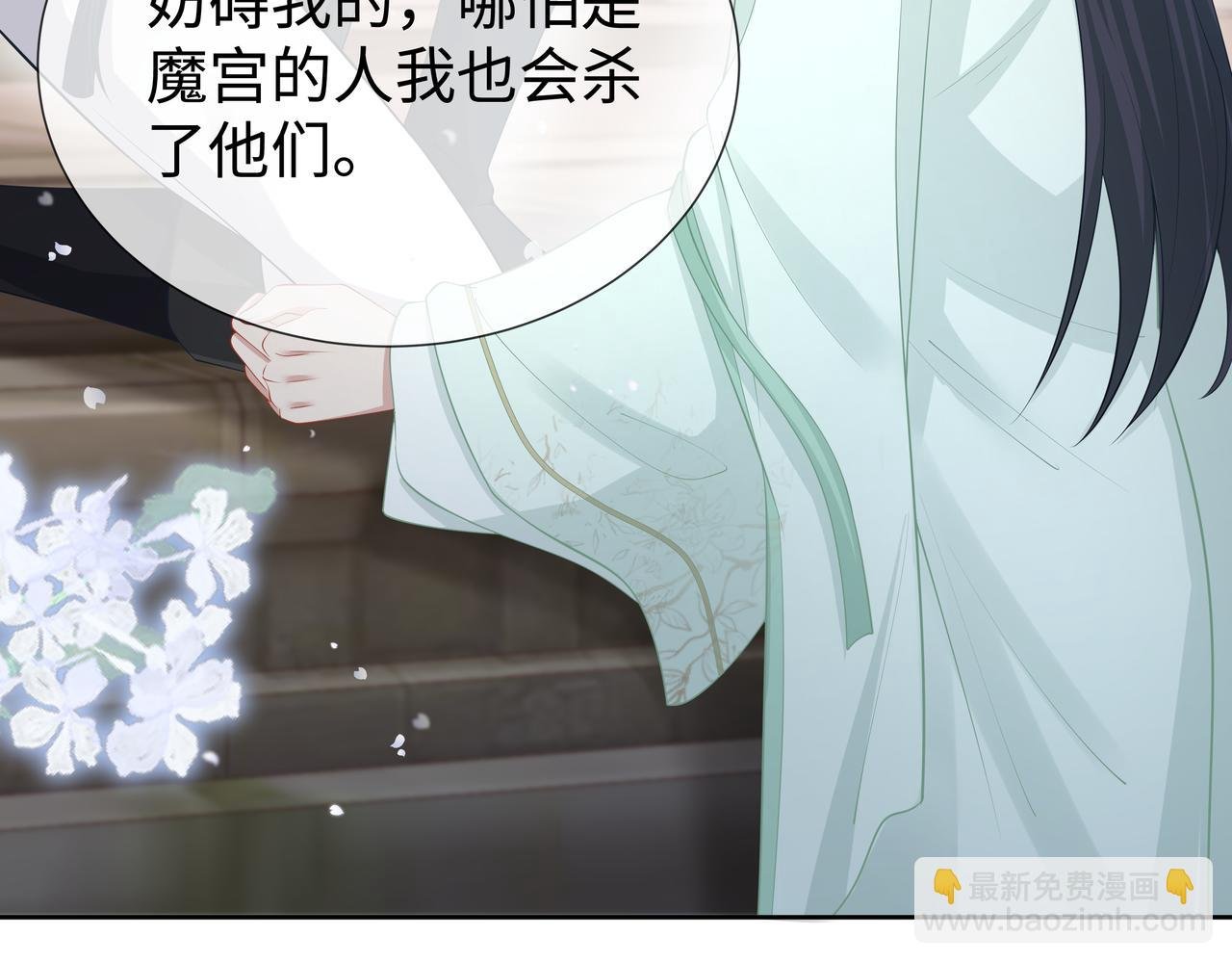 第47话 我？掉马了？