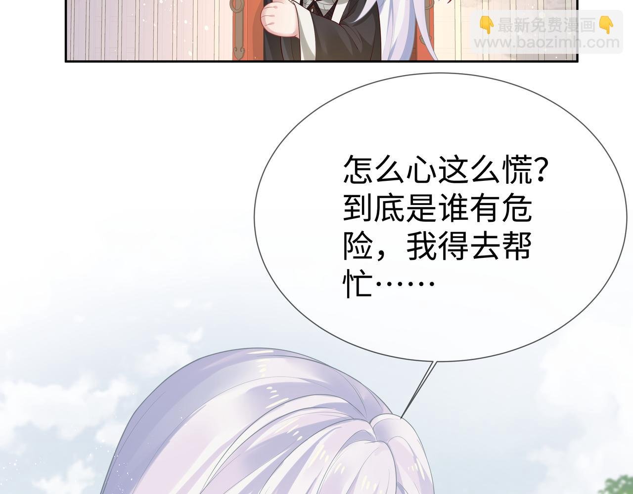 第48话 我们是恋人？