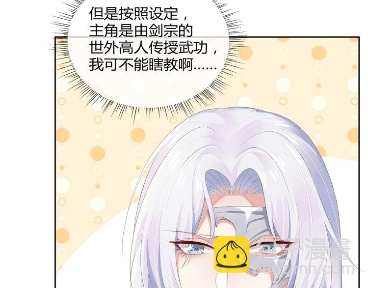 第4话 反派之怒