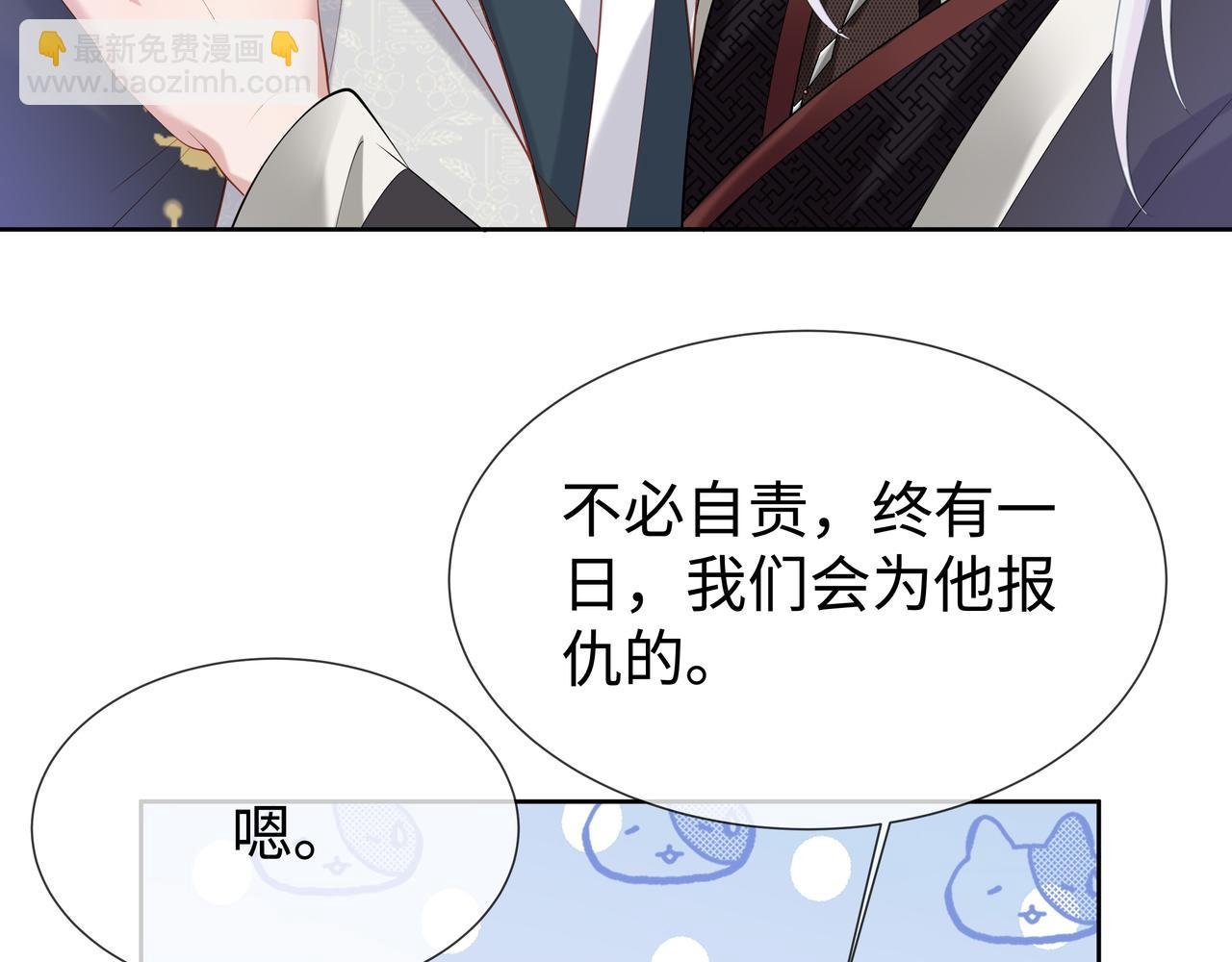 第49话 开启亡命天涯模式
