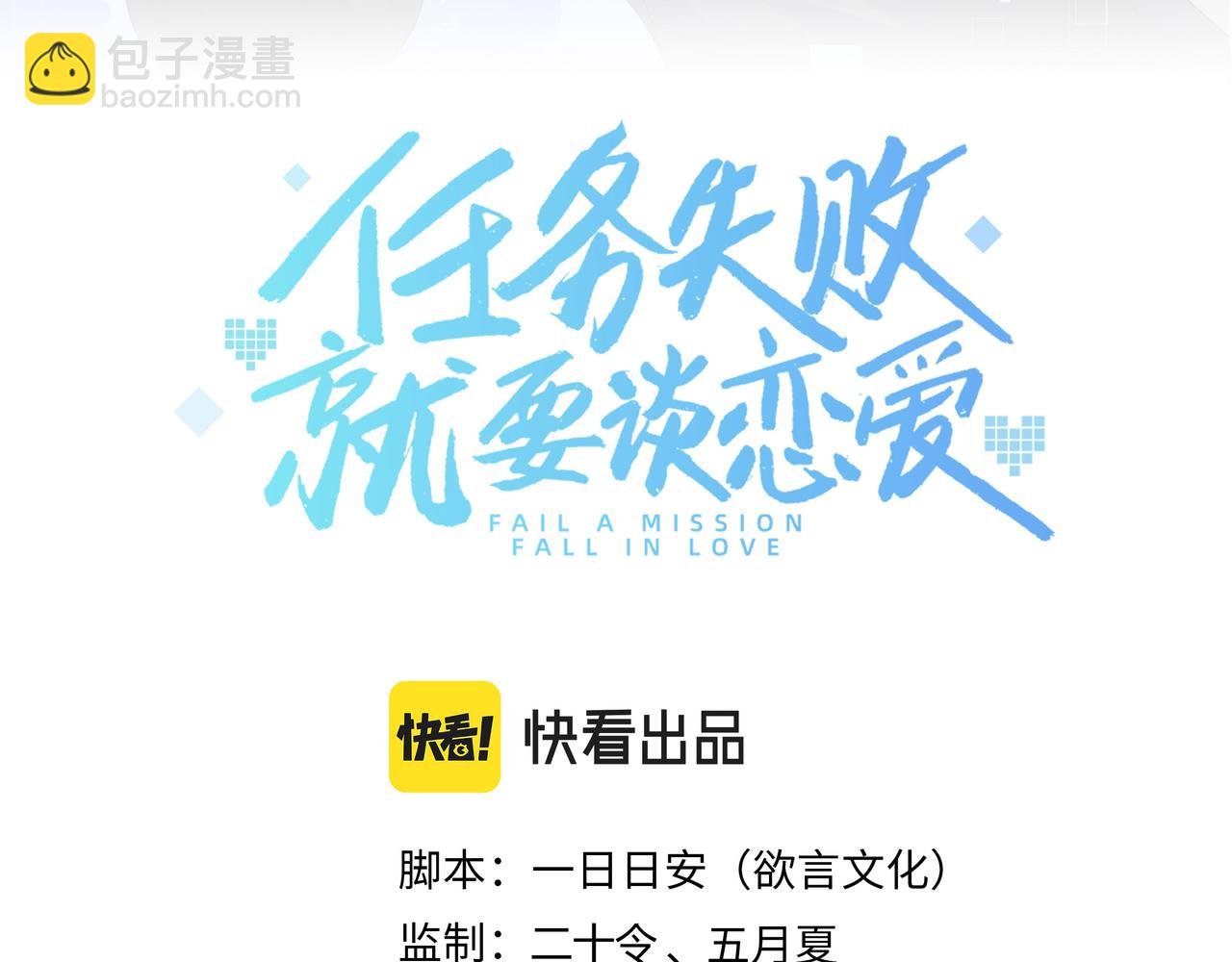 第49话 开启亡命天涯模式