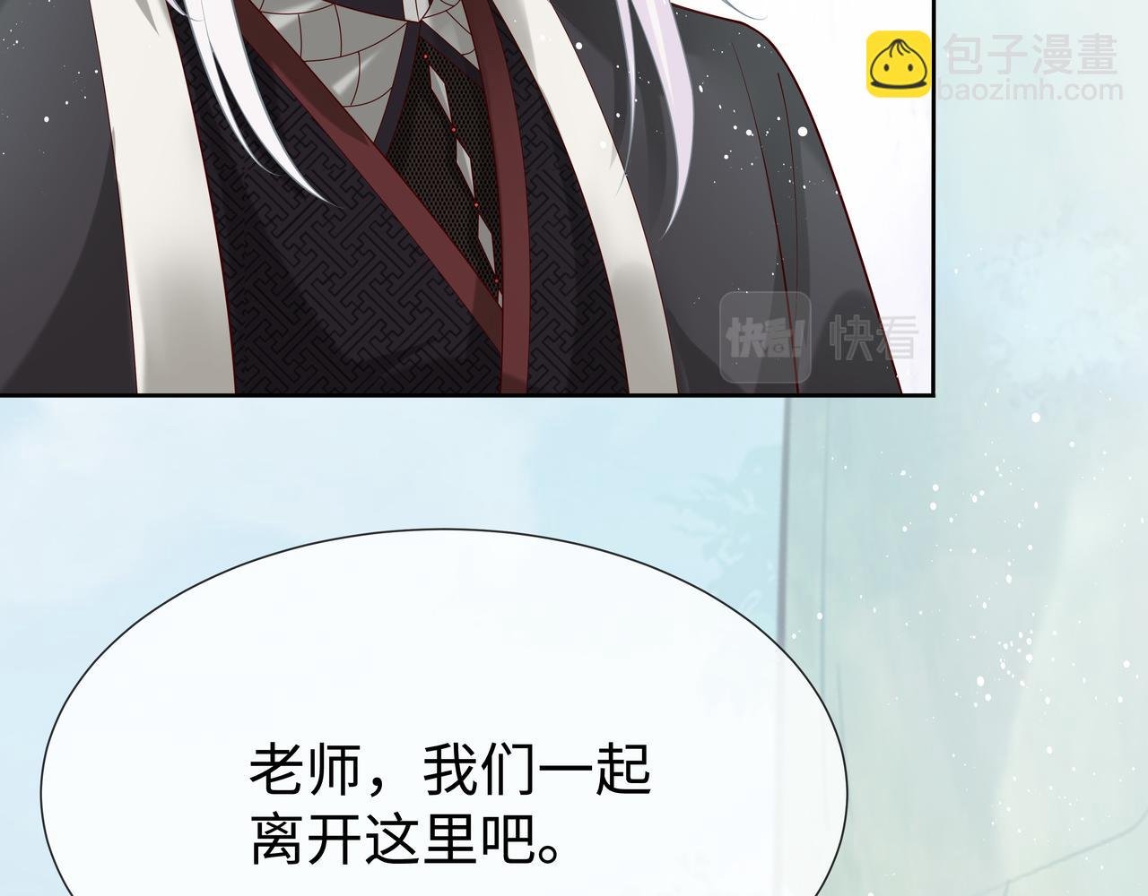 第49话 开启亡命天涯模式