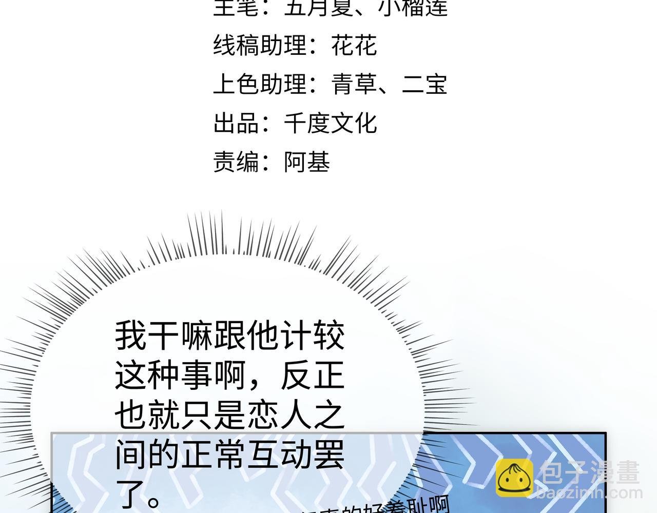 第50话 他怎么精力这么旺盛？！