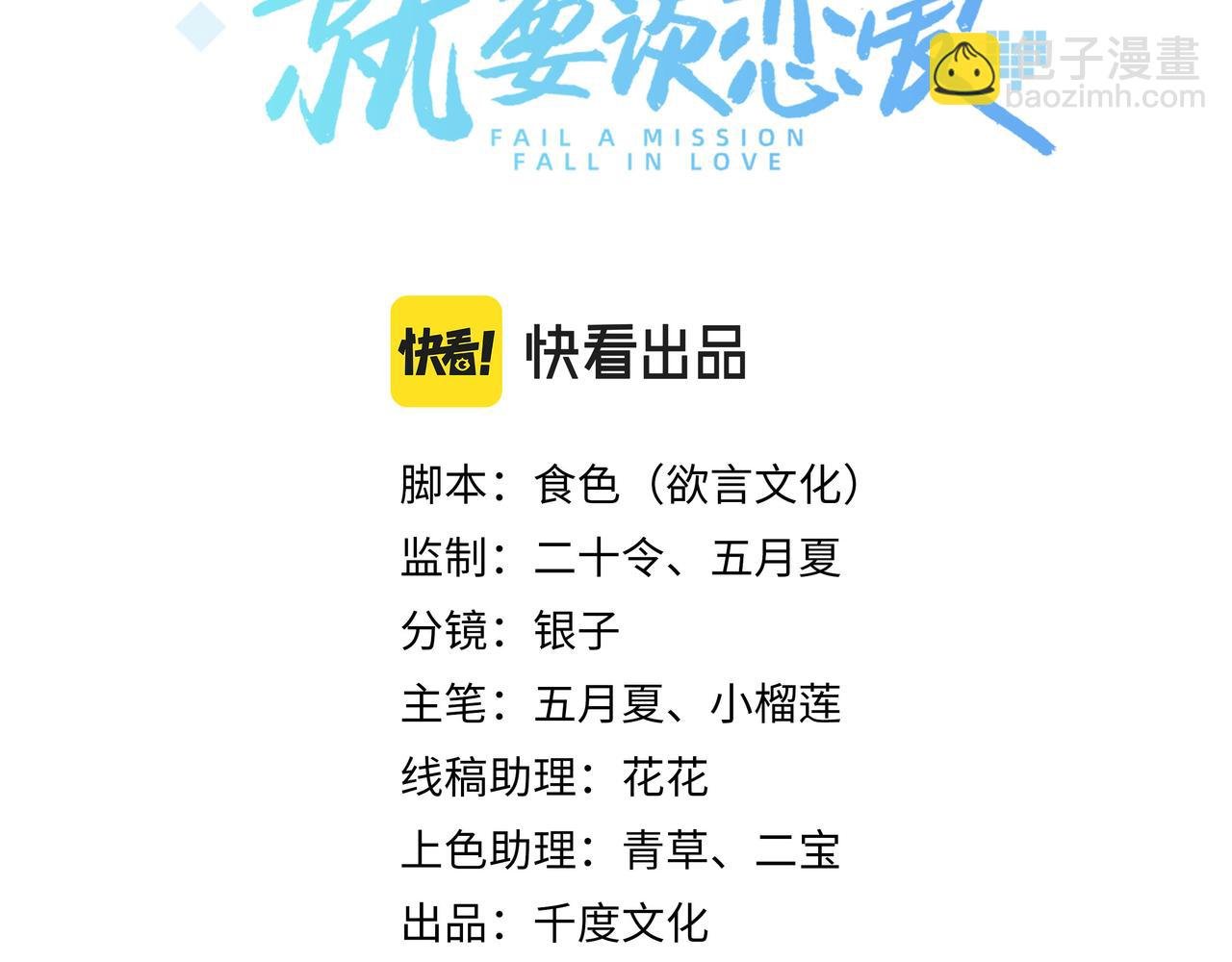 第51话 走吧，去休息！
