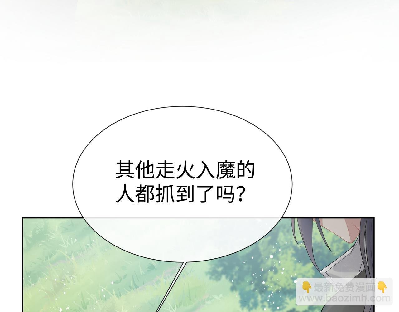 第53话 我要保护你