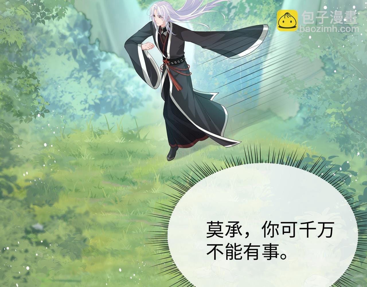 第54话 心动的感觉