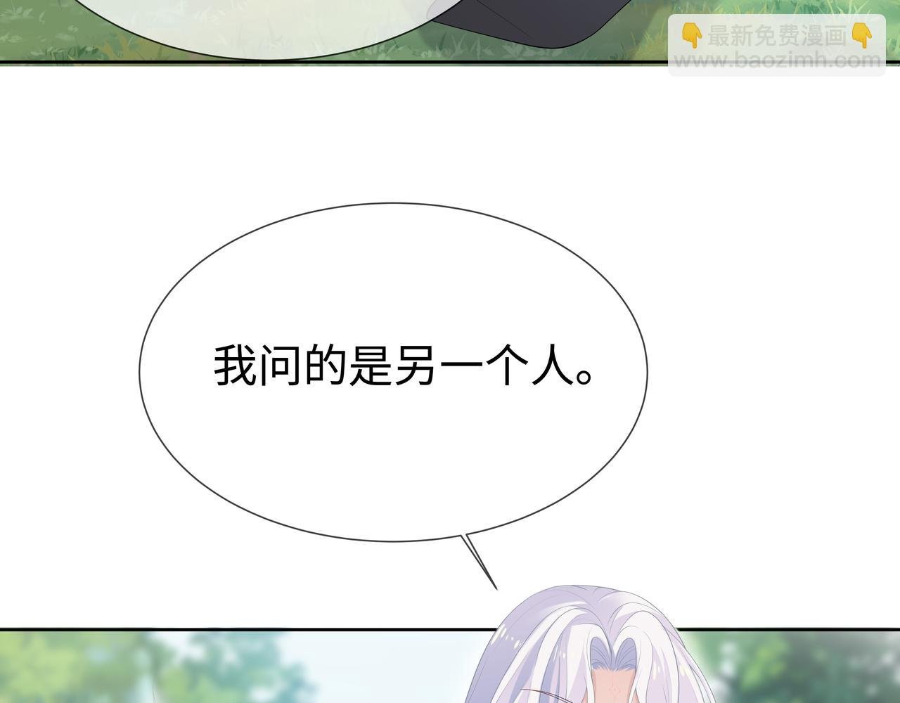 第54话 心动的感觉