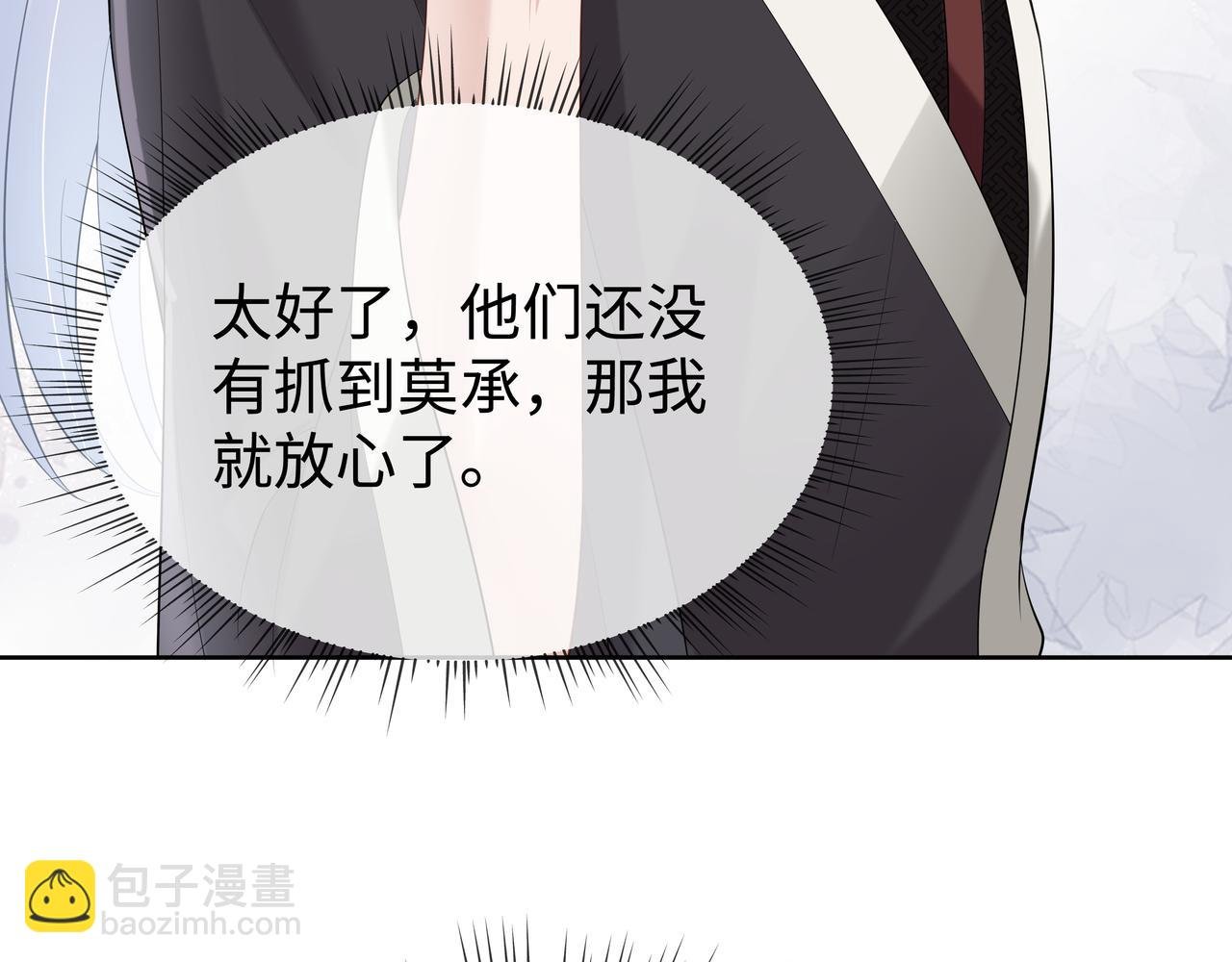 第54话 心动的感觉
