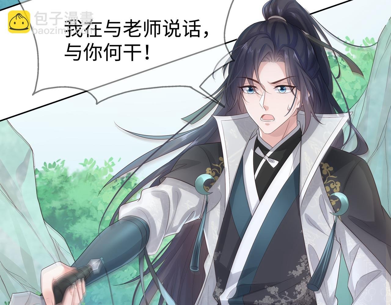 第55话 魔尊身份暴露