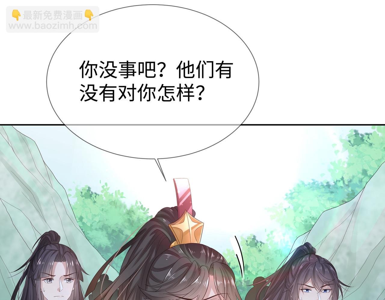 第55话 魔尊身份暴露