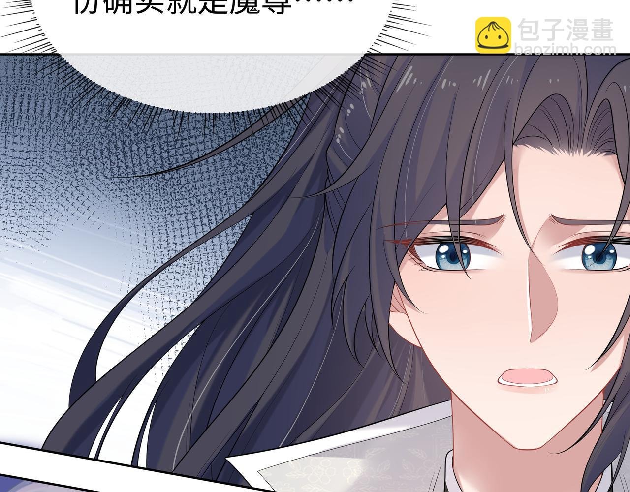 第55话 魔尊身份暴露