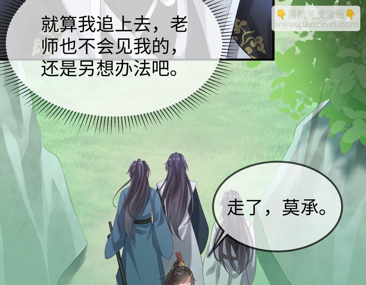 第56话 我的任务快要完成了