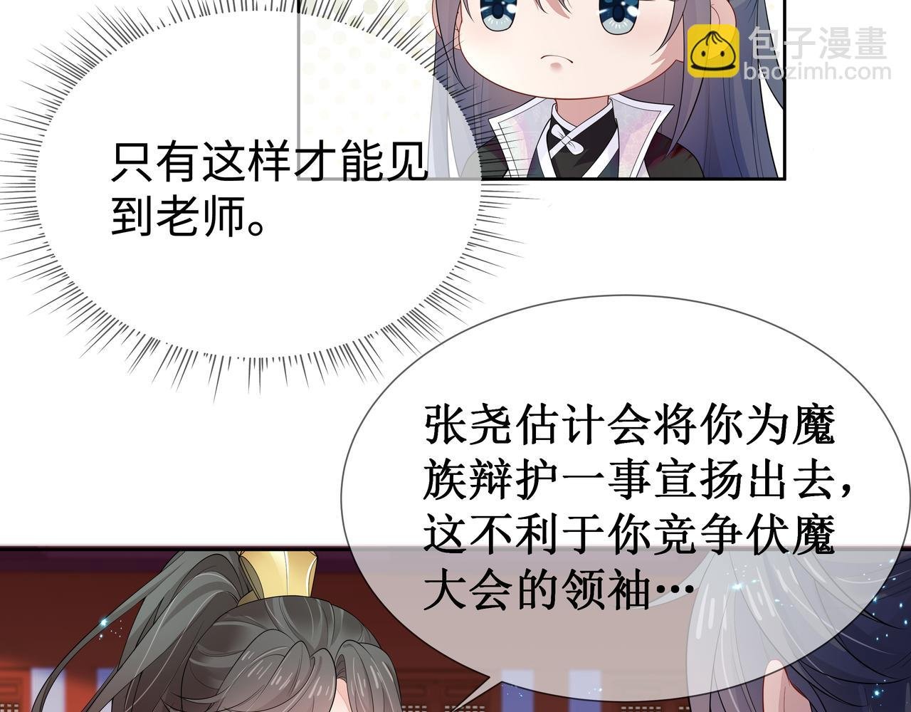 第56话 我的任务快要完成了