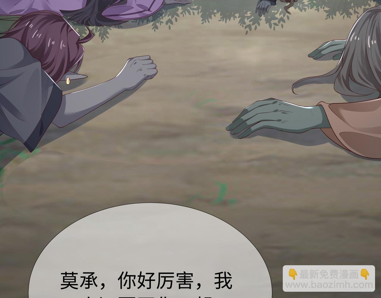 第58话 清除狂化魔族