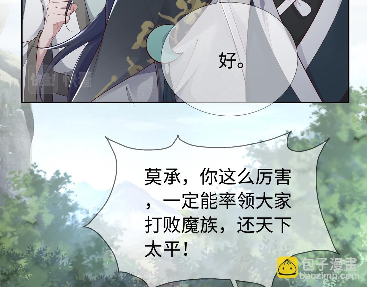 第58话 清除狂化魔族