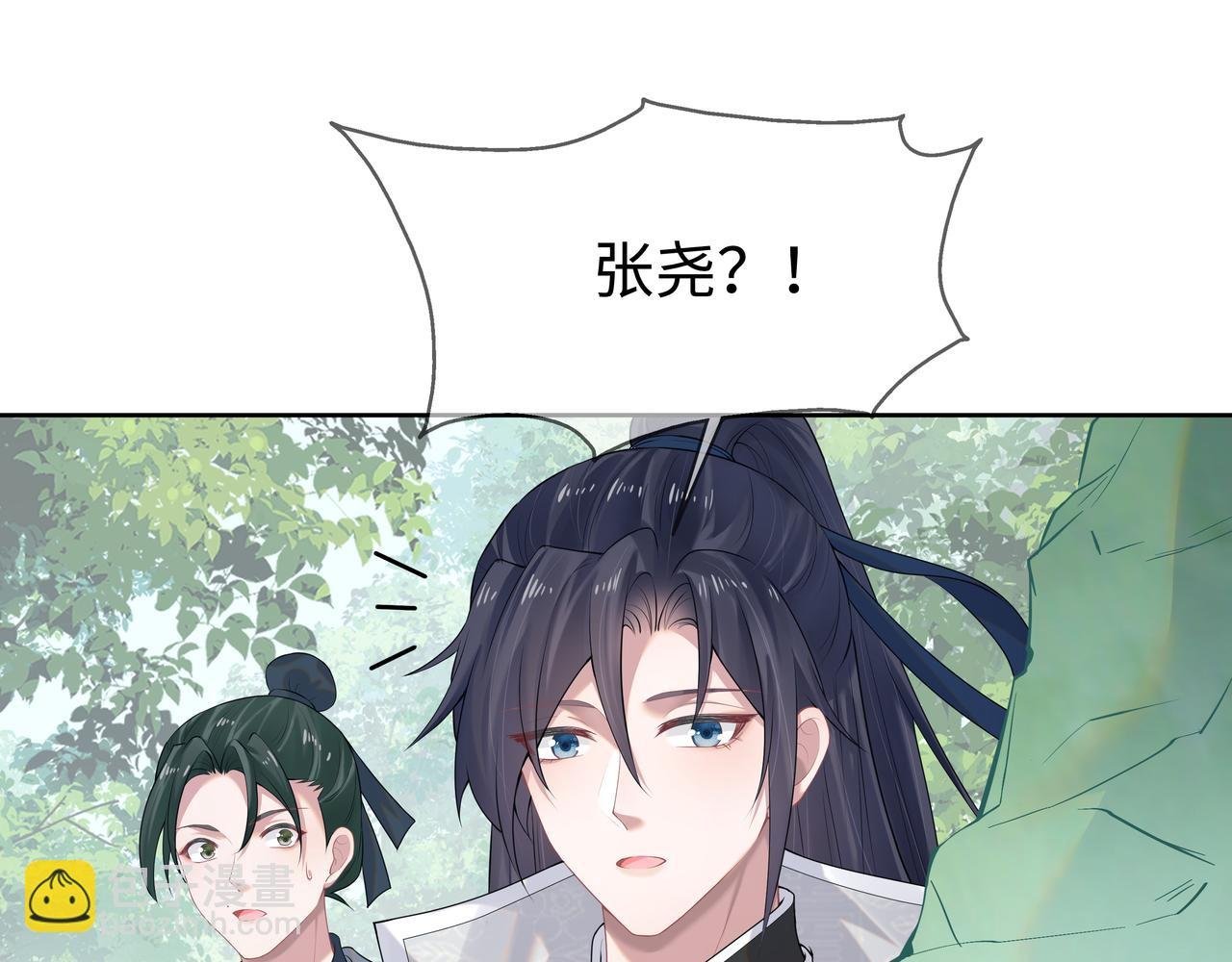 第58话 清除狂化魔族