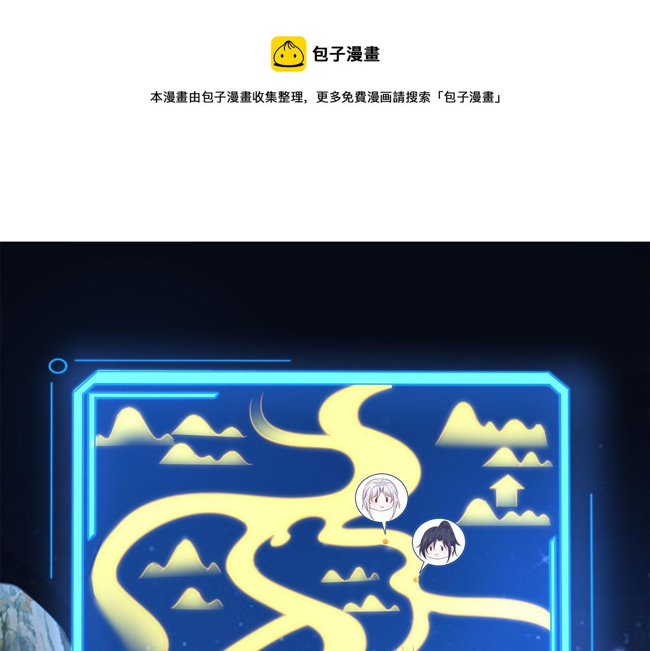 第60话 你是狗鼻子吗?
