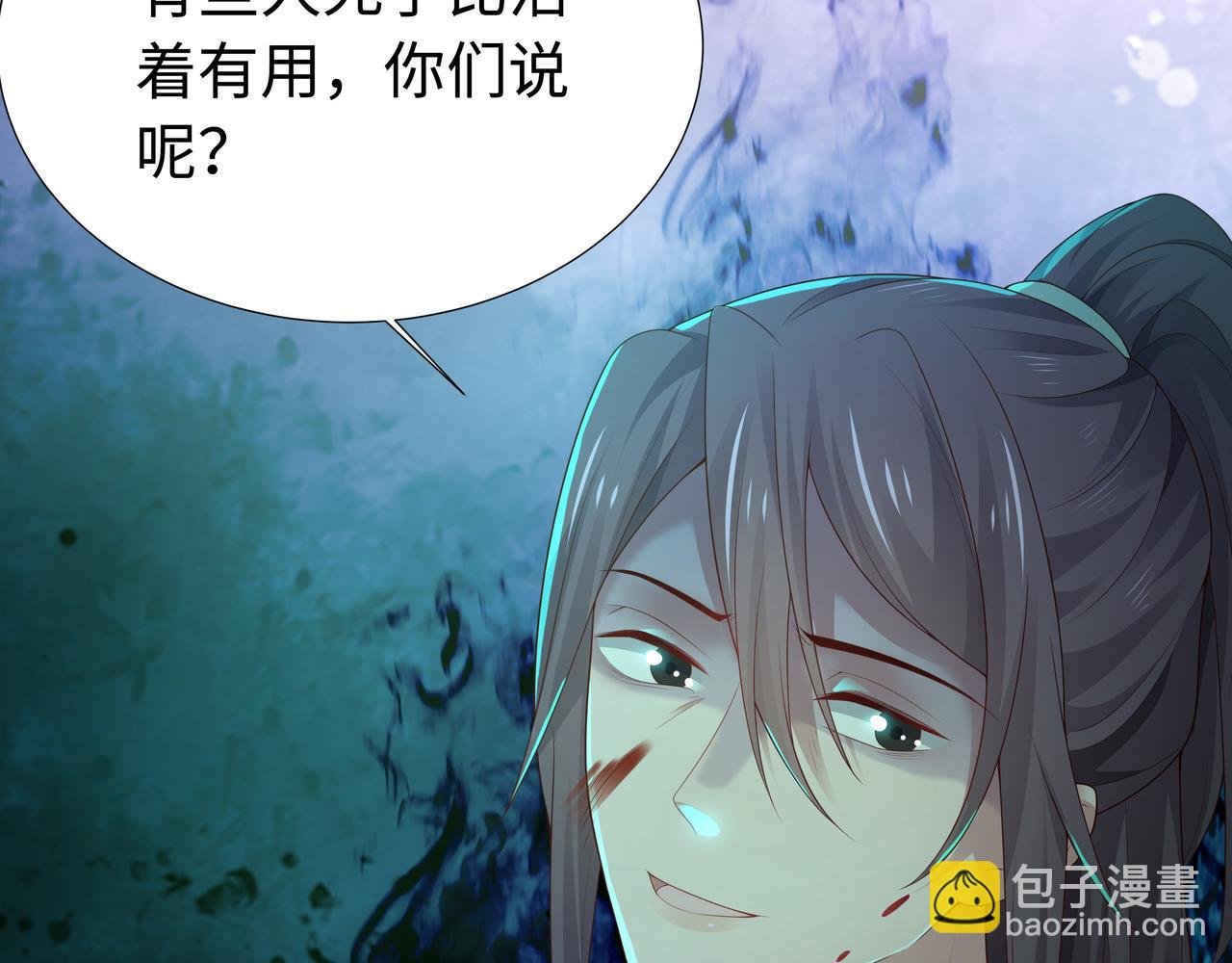 第60话 你是狗鼻子吗?