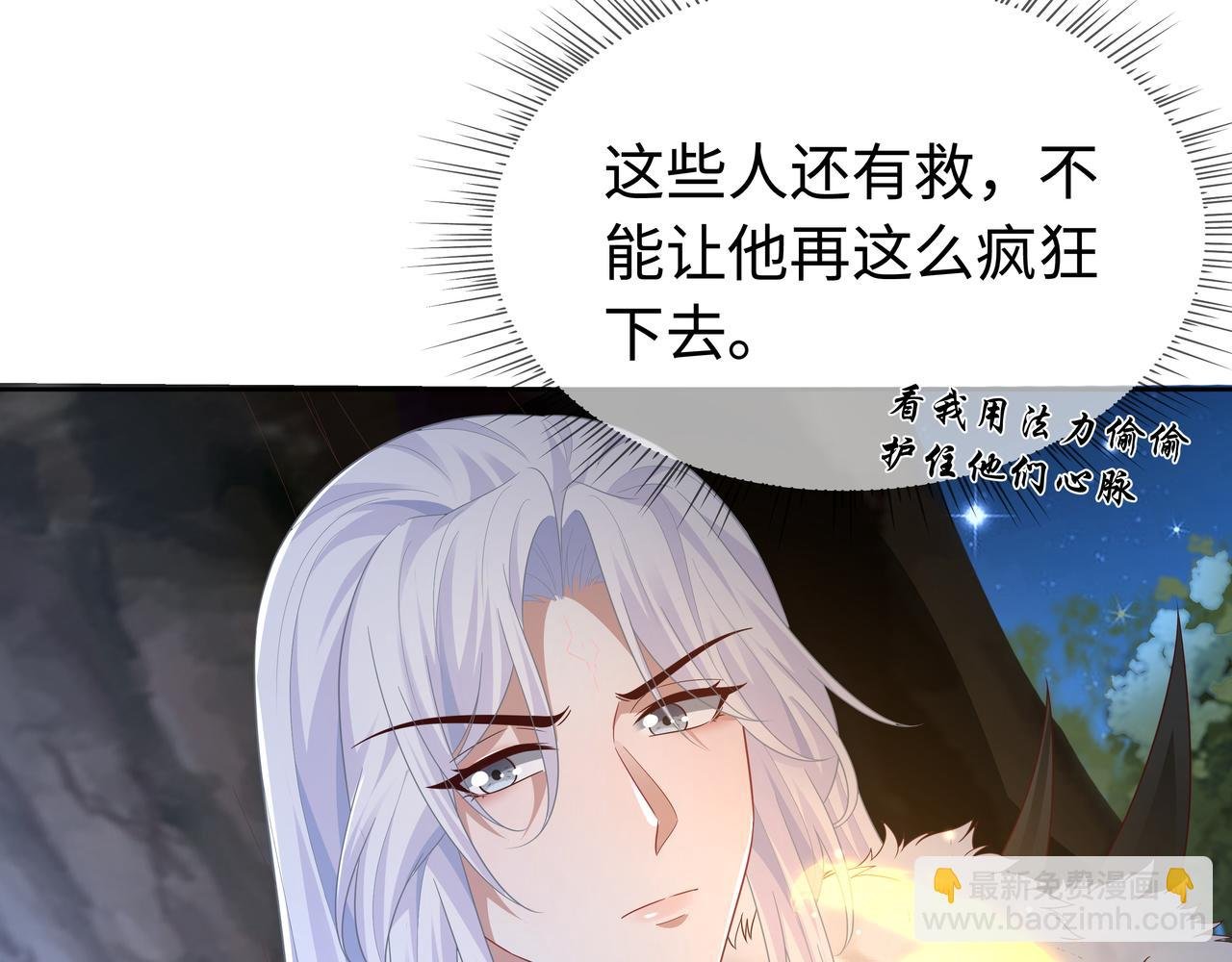 第60话 你是狗鼻子吗?