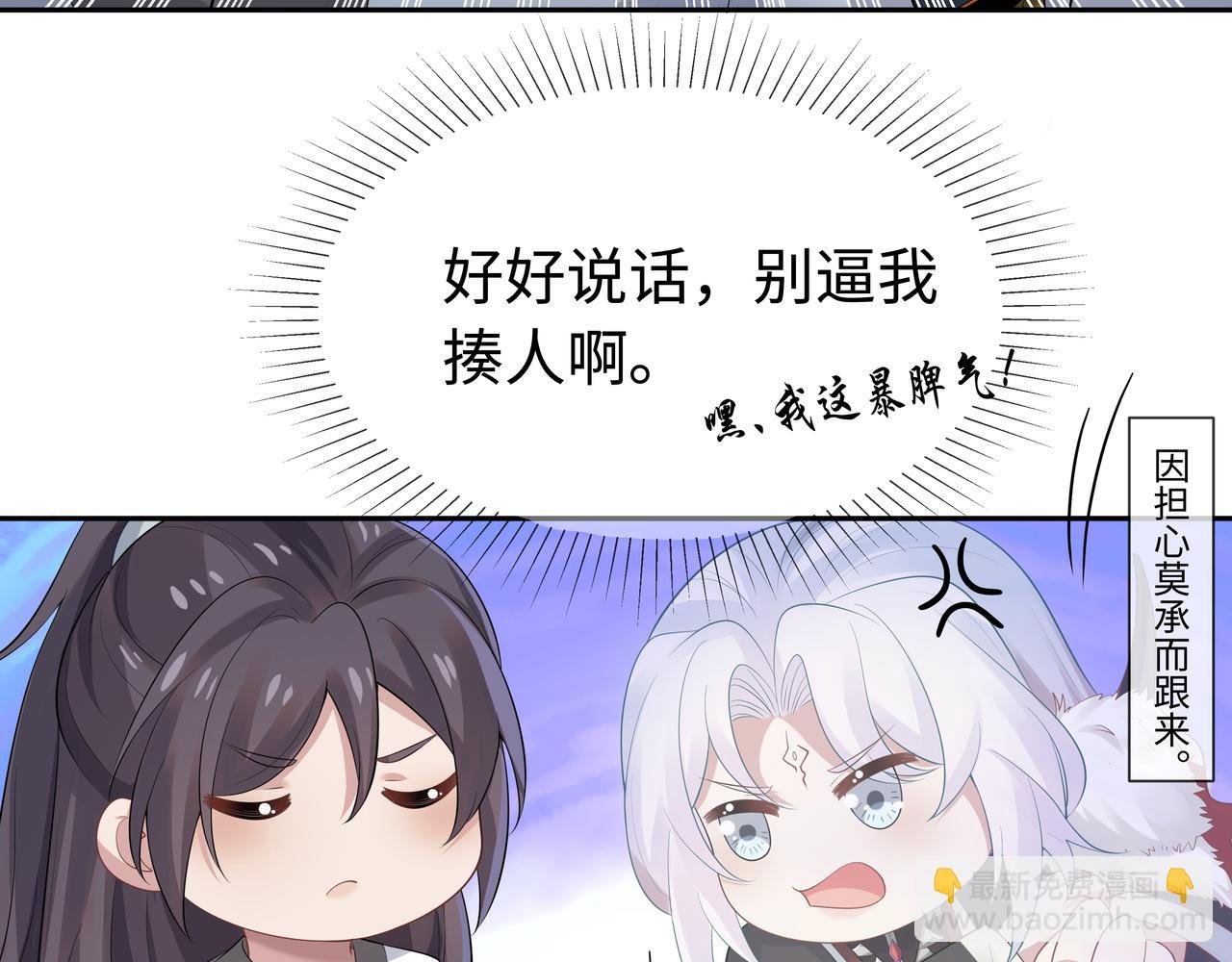 第61话 老师等我