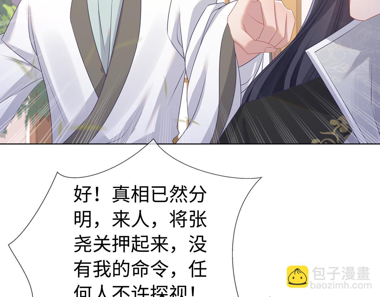第61话 老师等我