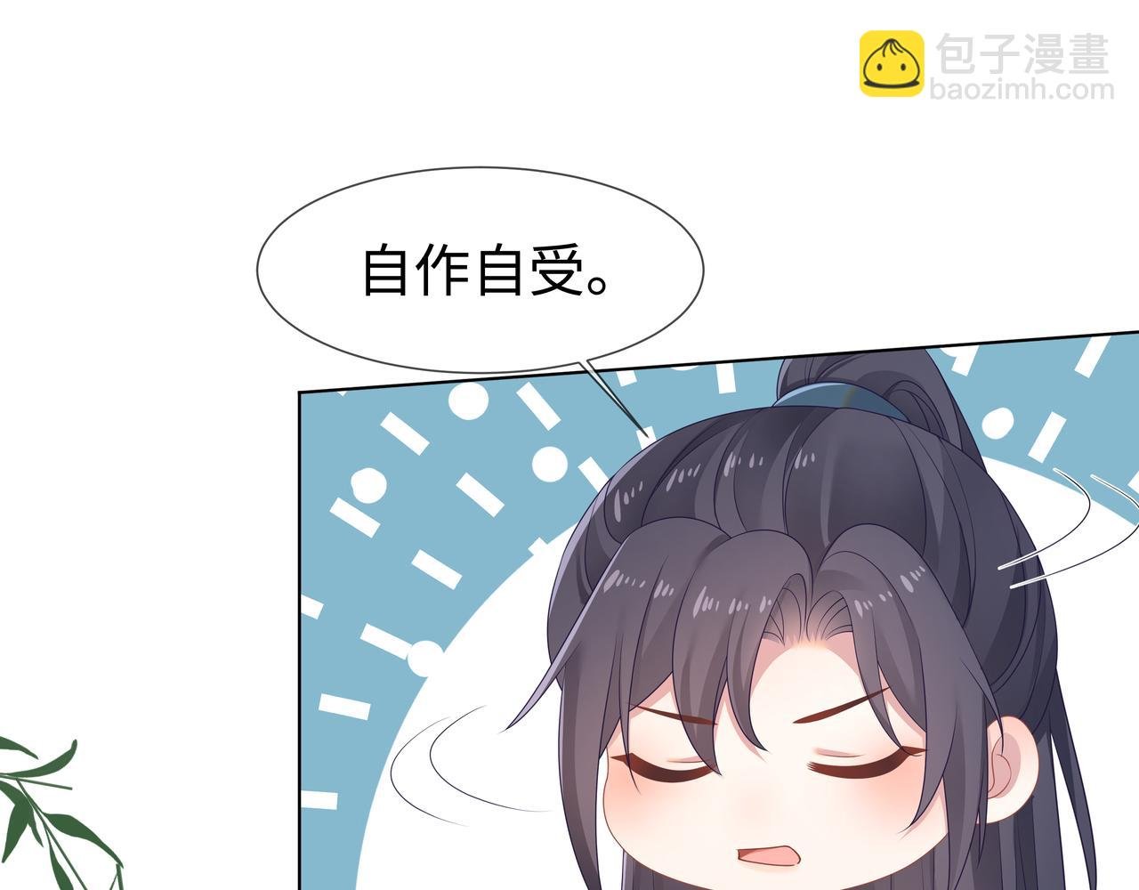 第61话 老师等我