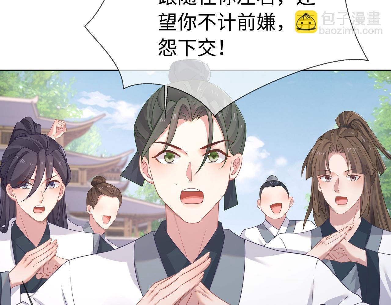 第61话 老师等我