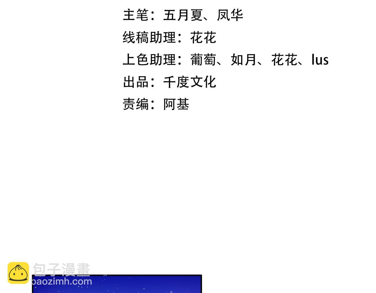 第63回 隐藏结局